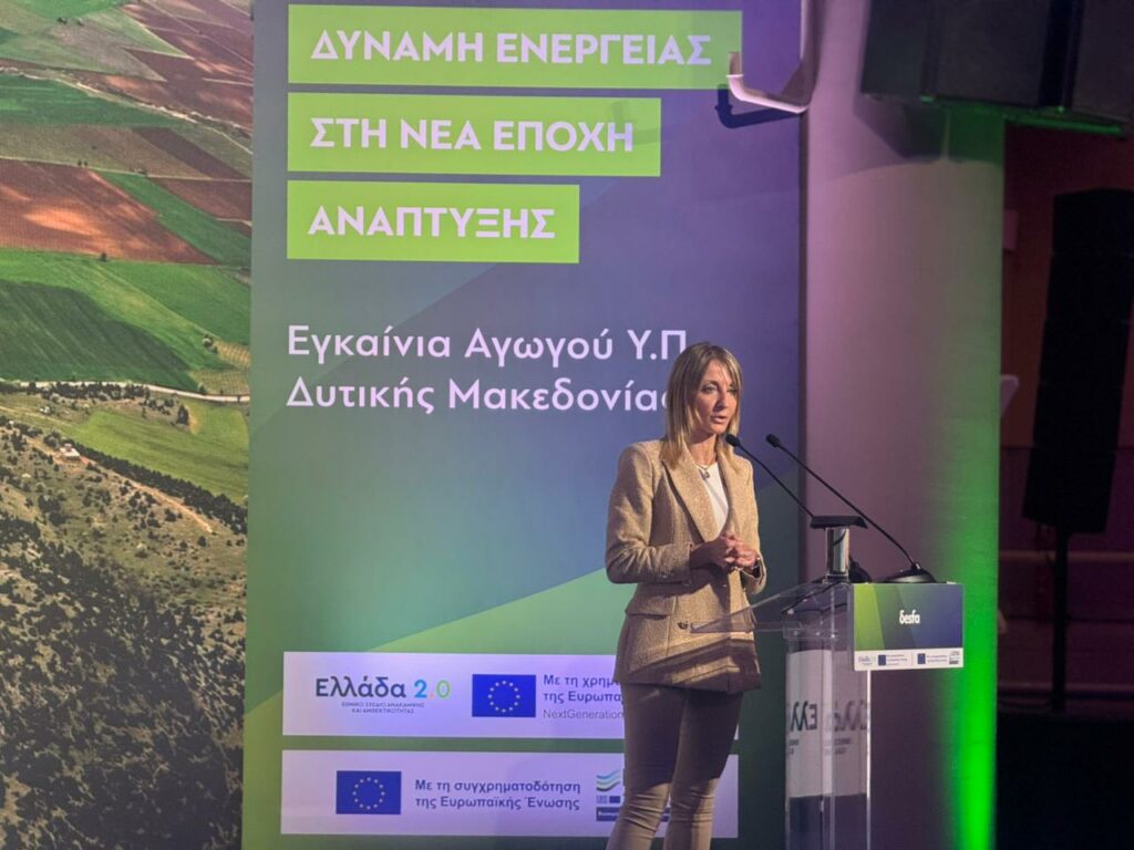 Πώς ο αγωγός του ΔΕΣΦΑ βάζει στον εθνικό χάρτη φυσικού αερίου τη Δυτική Μακεδονία
