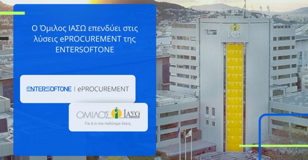 O Όμιλος Ιασώ επενδύει στις λύσεις eProcurement της Entersoftone