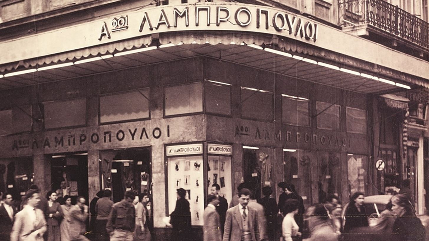 lambropouloi