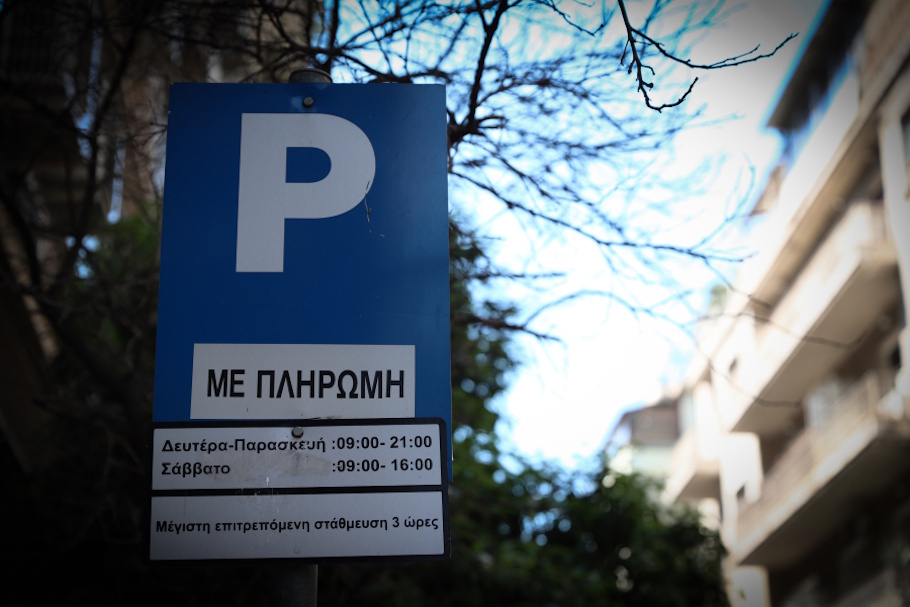 Αυξήσεις έως 742% στις τιμές για μια θέση πάρκιγνκ – Οι 8 “κόκκινες” περιοχές