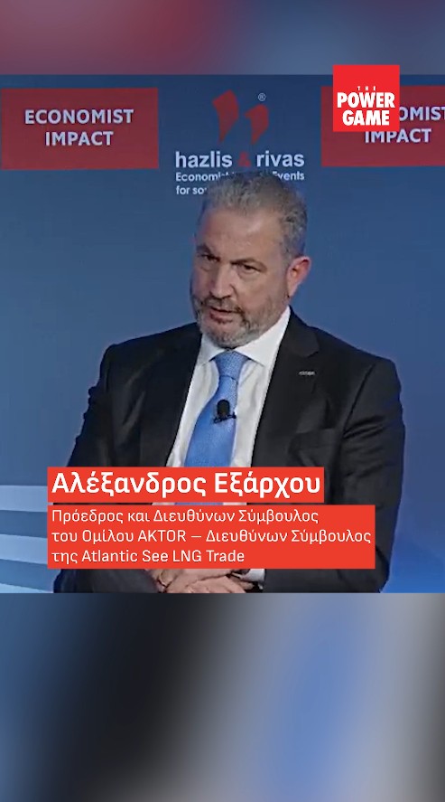 Αλέξανδρος Εξάρχου: Ο Κάθετος Διάδρομος φυσικού αερίου είναι εθνικό στοίχημα