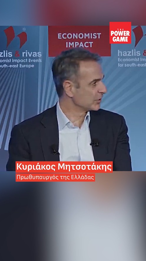 Κυριάκος Μητσοτάκης: Δεν πάμε πουθενά μ’ αυτές τις τιμές της ενέργειας | Economist