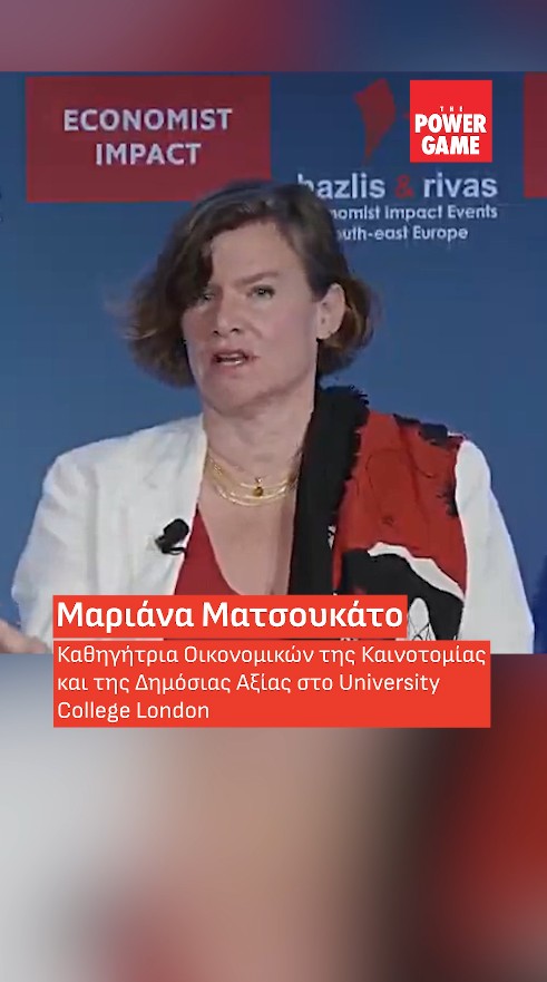Η Mariana Mazzucato στο συνέδριο «Επενδύοντας στην Αλλαγή: Πώς μεταμορφώνεται η Κρήτη» | Economist