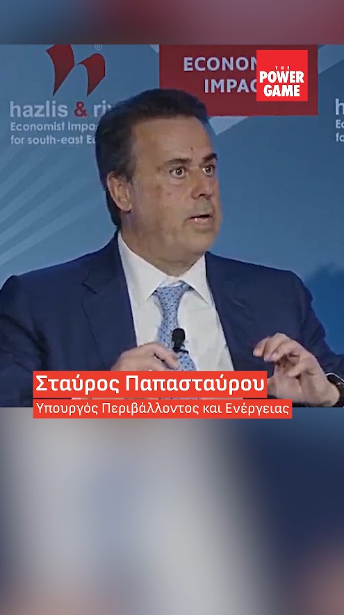 Παπασταύρου: Η Κρήτη εθνικός ενεργειακός κόμβος – Γκάζι στις έρευνες υδρογονανθράκων