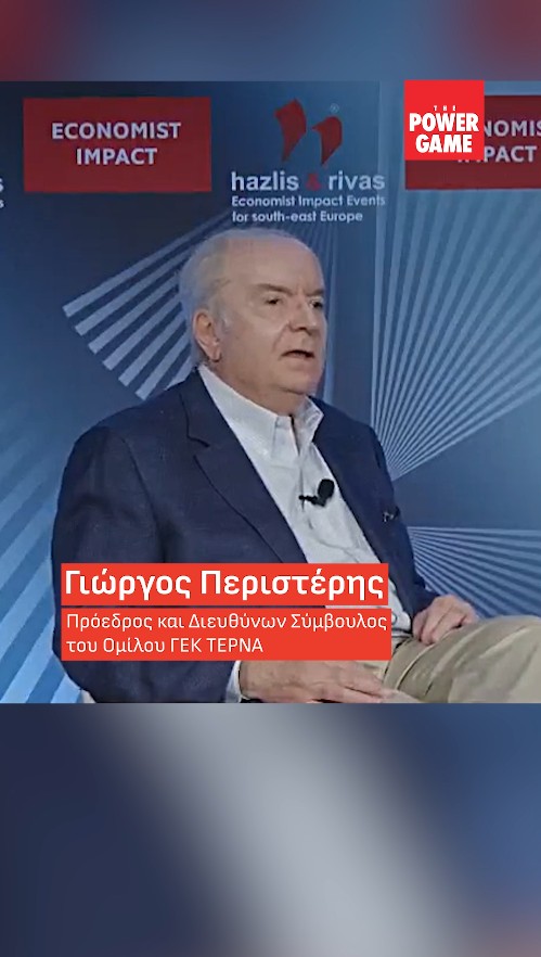 Γιώργος Περιστέρης: Υπάρχουν χρηματοδοτικά εργαλεία για να προχωρήσουν τα κρίσιμα έργα υποδομής