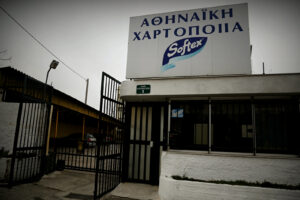 Softex: Μία δικαστική υπόθεση 26 ετών και η καταδίκη της Ελλάδας στο Στρασβούργο