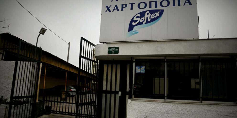 Softex: Μία δικαστική υπόθεση 26 ετών και η καταδίκη της Ελλάδας στο Στρασβούργο