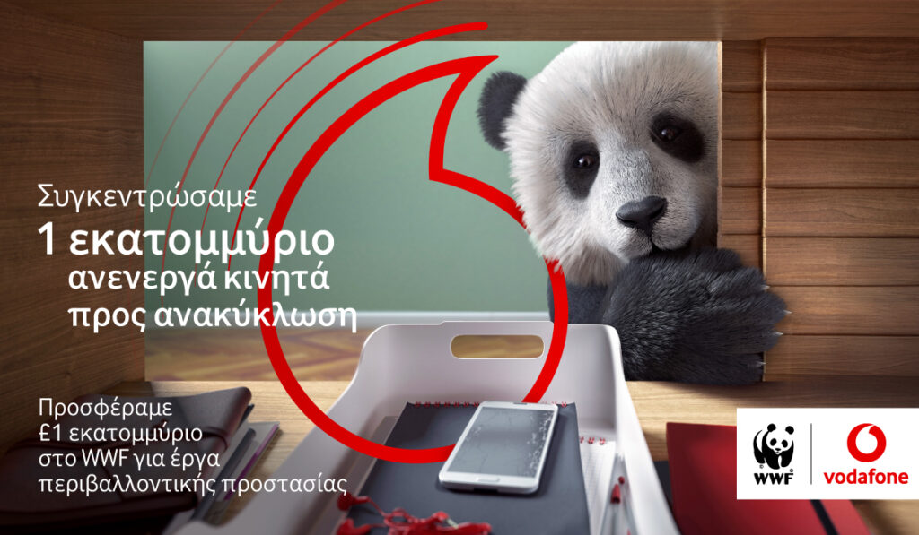 Πρωτοβουλία «One Million Phones for the Planet» της Vodafone