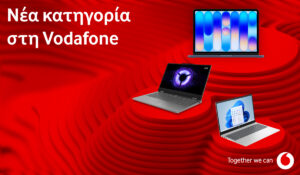 Τα πιο δημοφιλή laptops της αγοράς έρχονται στα καταστήματα Vodafone