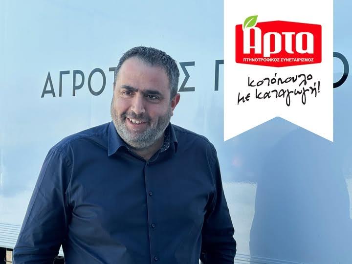 Προσφυγή στη Δικαιοσύνη εξετάζει ο Συνεταιρισμός Άρτας για τα περί σύμπραξης με την «Πίνδο»