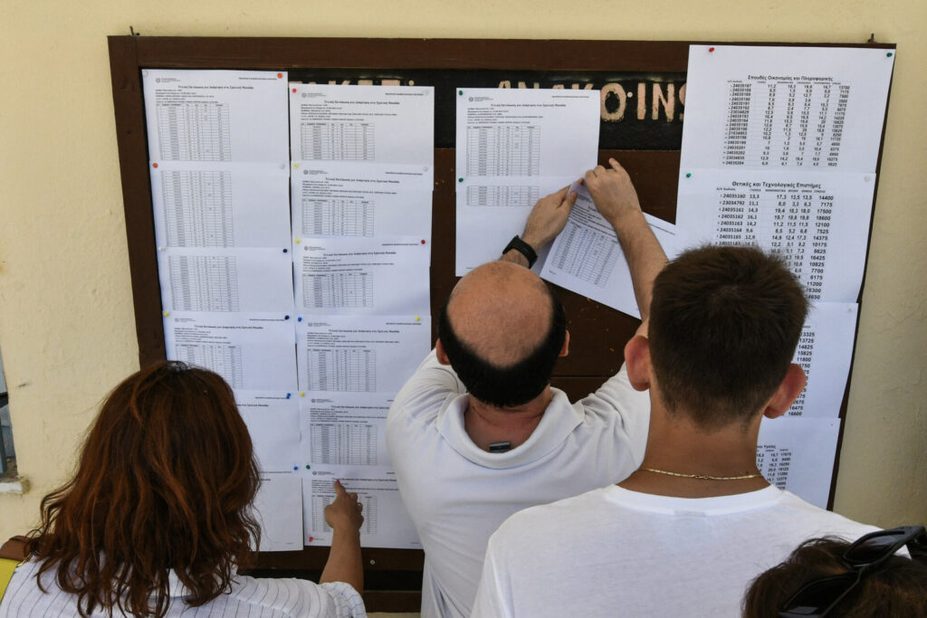 Πανελλήνιες 2026: Πώς θα δείτε τα αποτελέσματα στο results.it.minedu.gov.gr