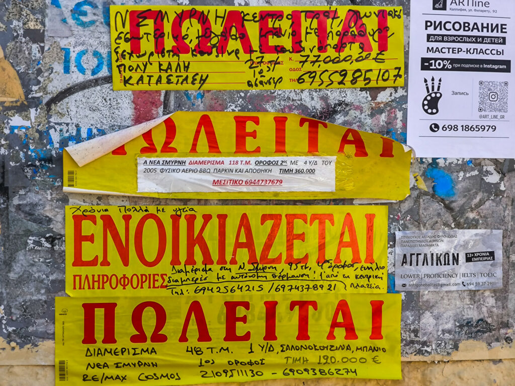 Επίδομα ενοικίου ΟΠΕΚΑ: Ποιοι πρέπει να κάνουν ξανά αίτηση