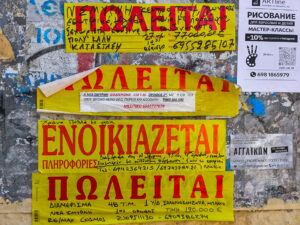 Επίδομα ενοικίου ΟΠΕΚΑ: Ποιοι πρέπει να κάνουν ξανά αίτηση