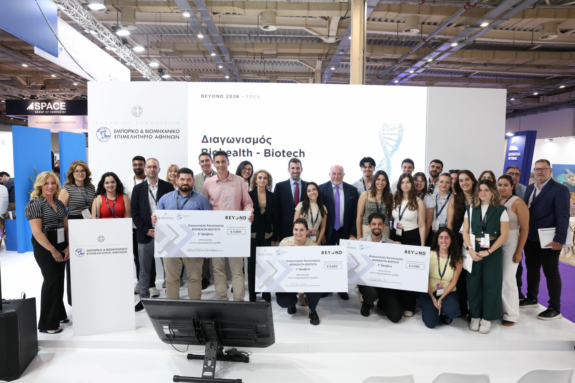 Στιγμιοτηπο απο τον διαγωνισμο Biohealth-Biotech © ΑΠΕ