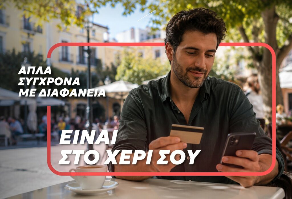 Μία κάρτα για όλες τις προνοιακές παροχές!