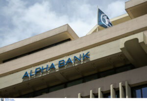 Alpha Bank: Ευνοϊκές προοπτικές για το διαθέσιμο εισόδημα και την περιουσιακή θέση των ελληνικών νοικοκυριών