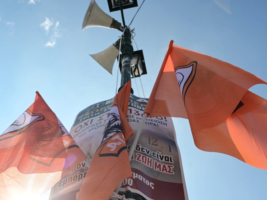 Απεργία 12 Ιουνίου: Ποιοι συμμετέχουν