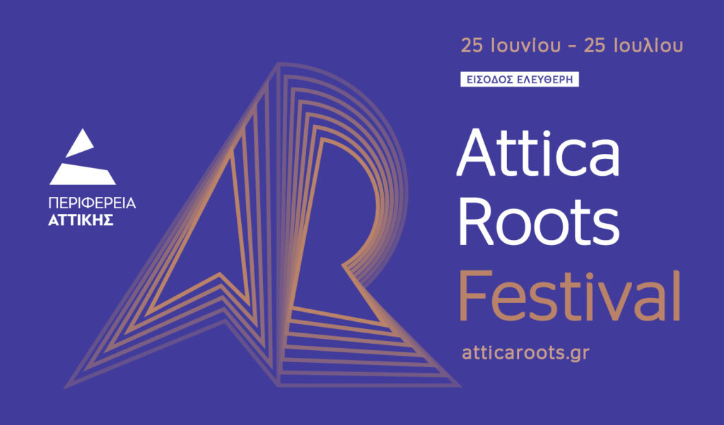 Attica Roots Festival 2026: Εννέα συναυλίες σε αρχαιολογικούς χώρους και ιστορικά τοπόσημα της Αττικής
