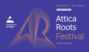 Attica Roots Festival 2026: Εννέα συναυλίες σε αρχαιολογικούς χώρους και ιστορικά τοπόσημα της Αττικής