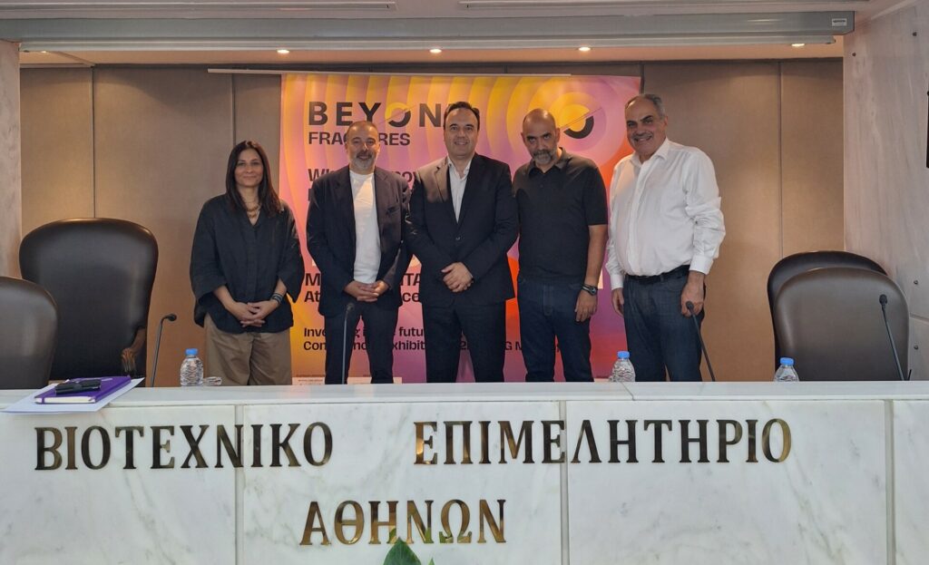 BEYOND 2026: Επενδύσεις, AI και startups στο Metropolitan Expo