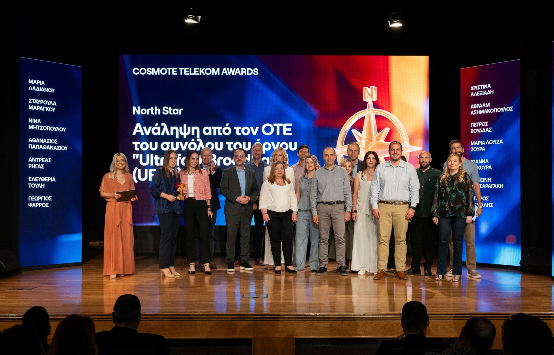 North Start Project Award για την ομάδα έργου ανάληψης του συνόλου του έργου Ultra Fast Broadband