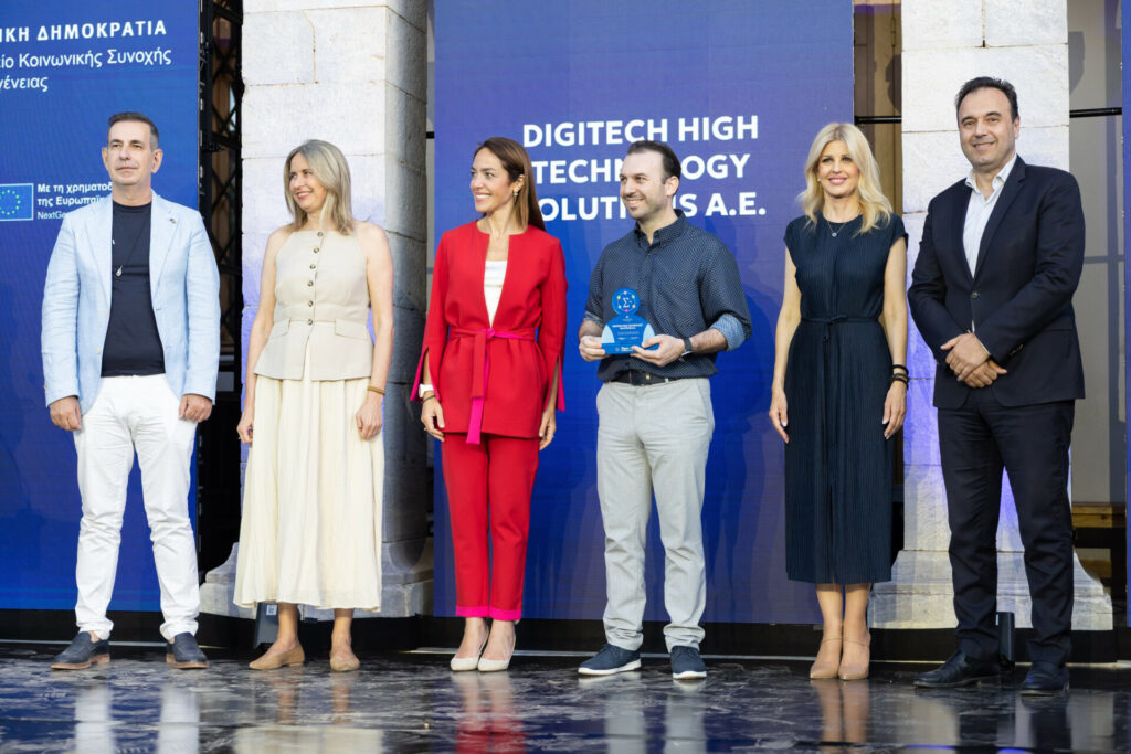 DigiTech: Έλαβε το Σήμα Διαφορετικότητας από το υπουργείο Κοινωνικής Συνοχής