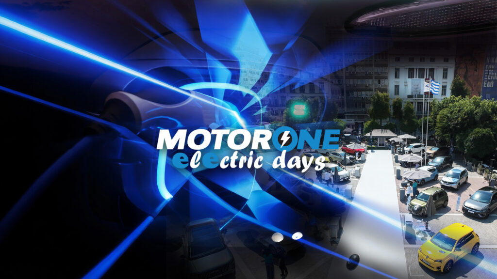 MotorOne Electric Days 2026: Κορυφαία εξηλεκτρισμένα μοντέλα της ελληνικής αγοράς πρωταγωνιστούν στη μεγαλύτερη γιορτή για την Ηλεκτροκίνηση στην Ελλάδα
