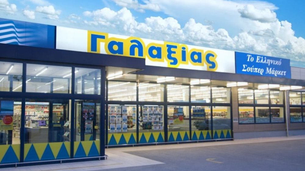 Γαλαξίας: Κεφάλαια πάνω από 200 εκατ. αλλά πτώση κερδών 58% για την αλυσίδα σούπερ μάρκετ