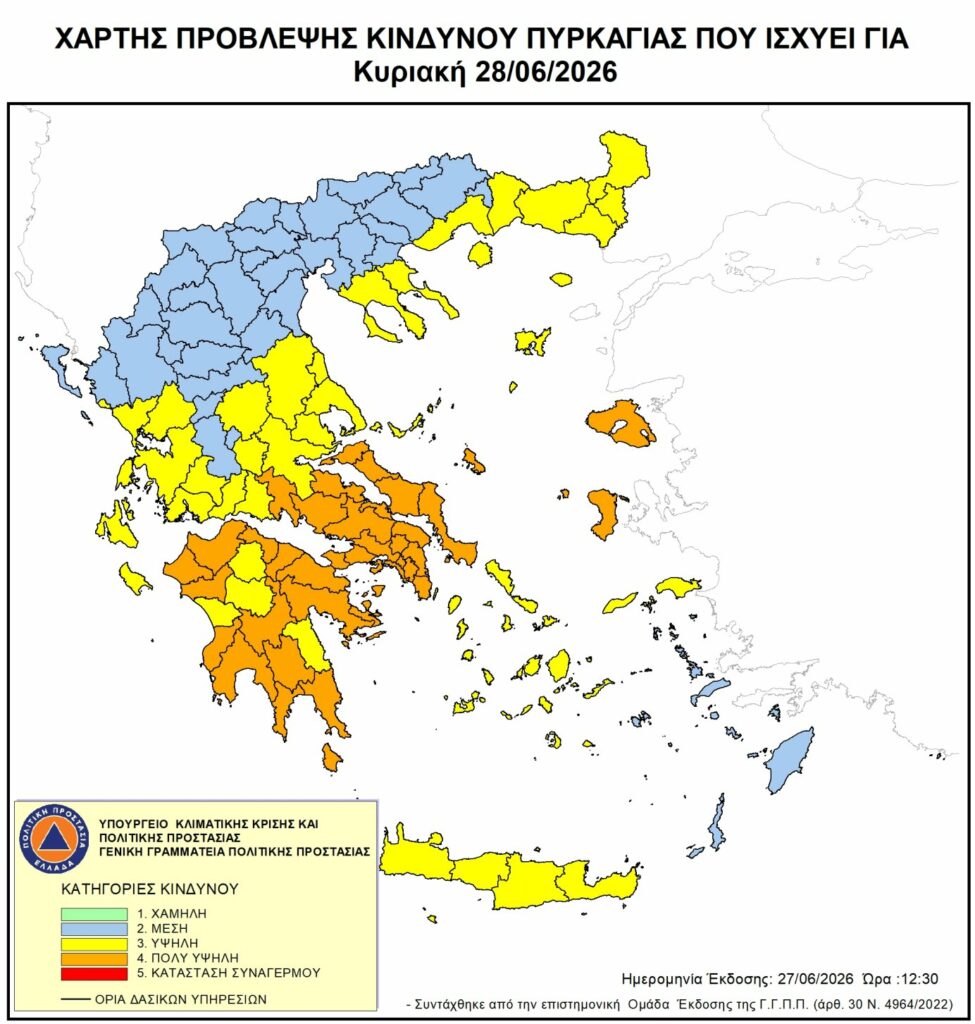 Χάρτης Γενικής Γραμματείας Πολιτικής Προστασίας