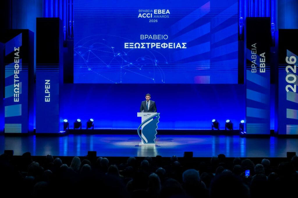 Βραβείο Εξωστρέφειας στην ELPEN από το ΕΒΕΑ