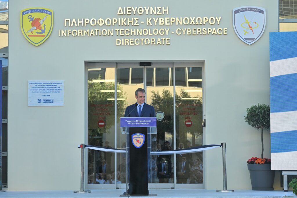 Μητσοτάκης στα εγκαίνια της νέας Διεύθυνσης Κυβερνοχώρου: Η πατρίδα δεν μένει αδρανής απέναντι στις νέες απειλές