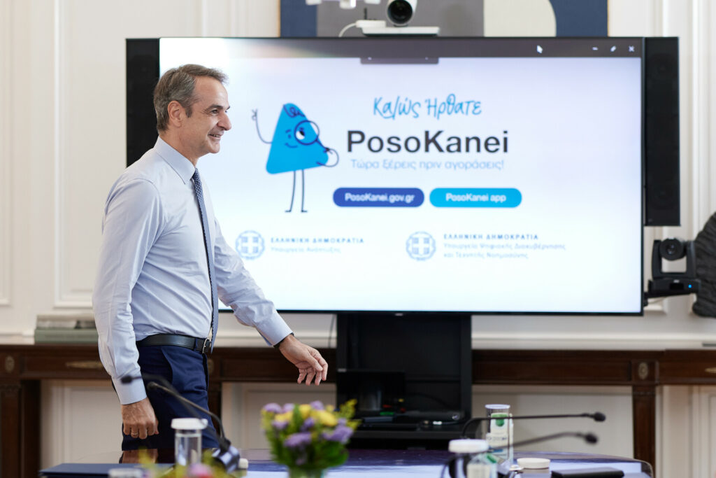Μητσοτάκης για PosoKanei: Καθημερινή και διαφανής η σύγκριση των τιμών στην αγορά