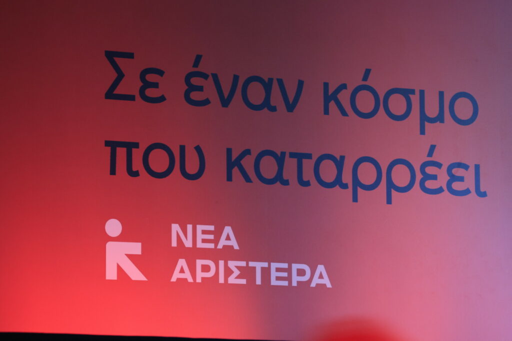 Οι βουλευτές από ΣΥΡΙΖΑ και Νέα Αριστερά που ανεξαρτητοποιήθηκαν και κλείνουν το μάτι στον Τσίπρα