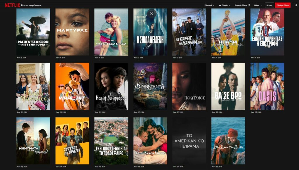 Netflix: Οι 12 καλύτερες ταινίες και σειρές για τον Ιούνιο