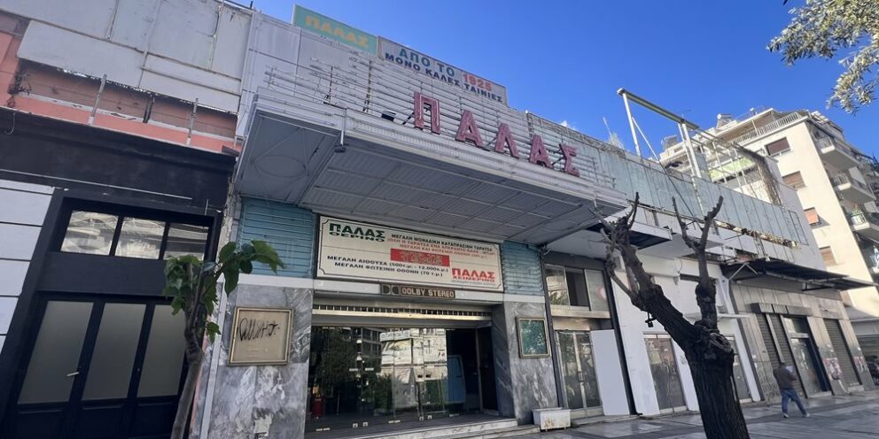 Παλάς Παγκρατίου: Πώς η Lidl μπορεί να φέρει σούπερ μάρκετ και σινεμά στο ίδιο κτίριο