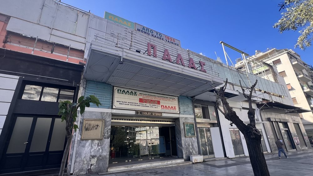 Παλάς Παγκρατίου: Πώς η Lidl μπορεί να φέρει σούπερ μάρκετ και σινεμά στο ίδιο κτίριο