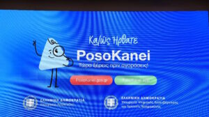 PosoKanei: “Η ακρίβεια δεν μειώνεται με τέτοια τερτίπια” – Τι είπε ο Ραυτόπουλος