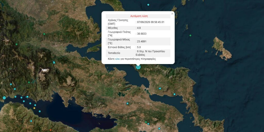Σεισμός 4,8 Ρίχτερ στην Εύβοια, αισθητός στην Αττική