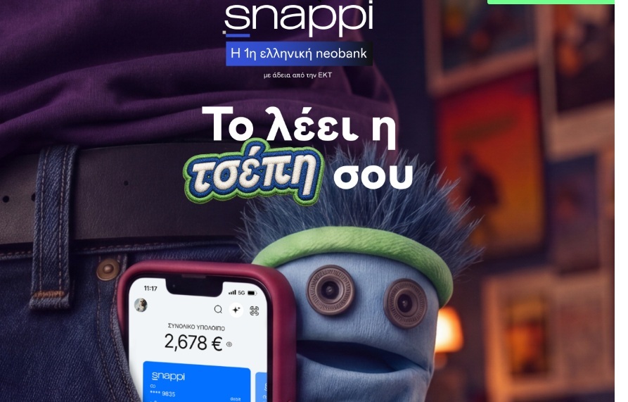 Snappi: Νέα καμπάνια- “Το λέει η τσέπη σου”