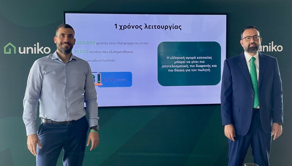 Uniko: 2 πρωτοποριακές υπηρεσίες στην αγορά ακινήτων