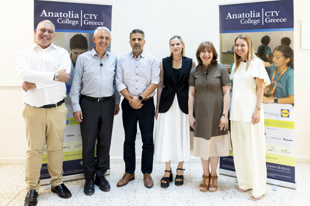 Ανατόλια: Συνεργασία με το Πανεπιστήμιο Johns Hopkins για χαρισματικά παιδιά