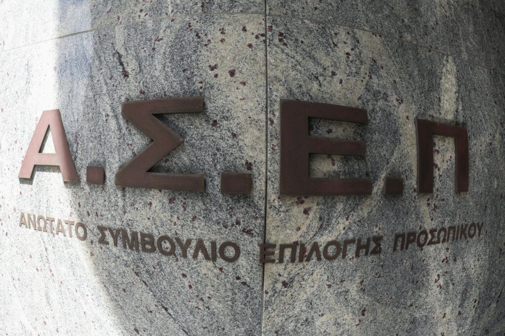 ΑΣΕΠ: Πάνω από 2.450 προσλήψεις για απόφοιτους Λυκείου