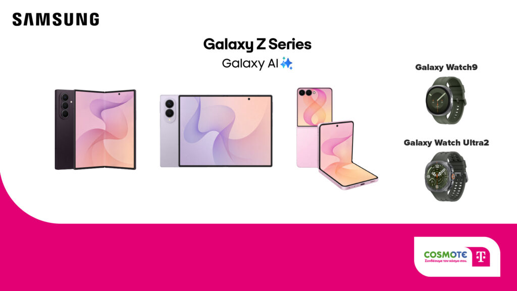 - Διαθέσιμα για προ-παραγγελία και τα νέα SAMSUNG Galaxy Watch9 Series και Galaxy Watch Ultra2