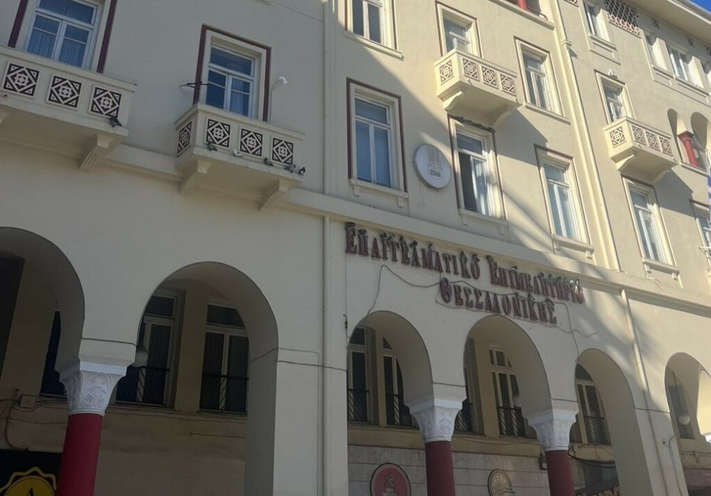 Επιστολή ΕΕΘ για την ενίσχυση της ασφάλισης των επιχειρήσεων