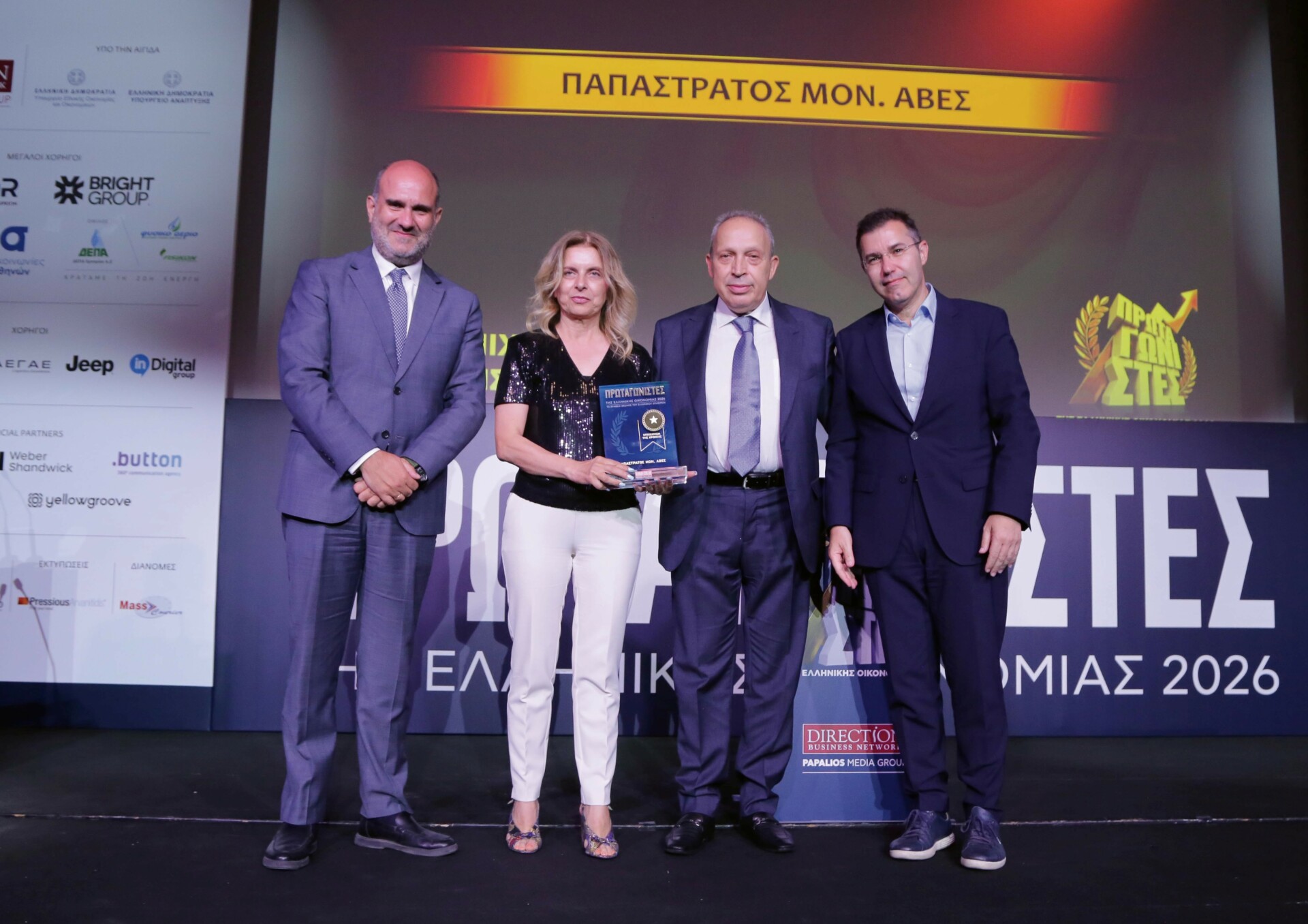 Η εταιρεία Παπαστράτος κατέκτησε τον τίτλο της «Επιχείρησης της Χρονιάς» © Πρωταγωνιστές της Ελληνικής Οικονομίας 2026»