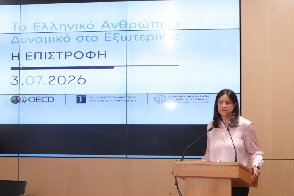 Το ελληνικό ανθρώπινο δυναμικό στο εξωτερικό: Η επιστροφή