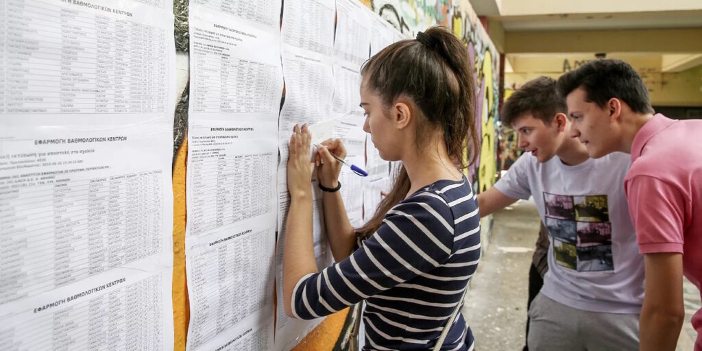 Βάσεις 2026: Πώς θα βρείτε τα αποτελέσματα στο results.it.minedu.gov.gr