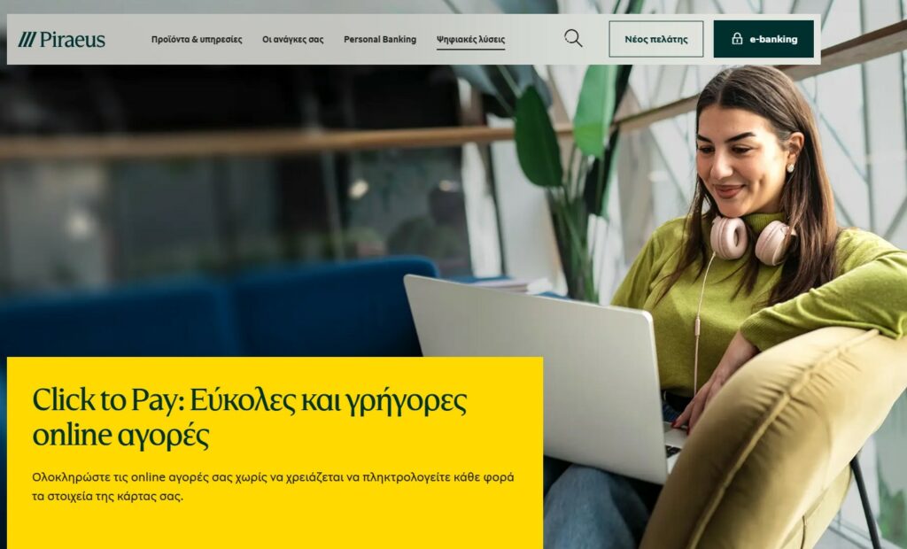Τράπεζα Πειραιώς: Εύκολες και γρήγορες online αγορές με Click to Pay