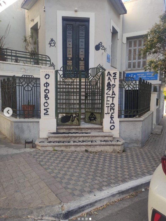 Συνθήματα που γράφτηκαν έξω από το γραφείο και το σπίτι της οικογένειας της Σέβης Βολουδάκη, ©instagram Sevi Voloudaki