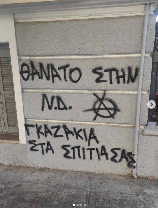 Συνθήματα που γράφτηκαν έξω από το γραφείο και το σπίτι της οικογένειας της Σέβης Βολουδάκη, ©instagram Sevi Voloudaki